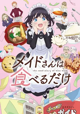 会说话的屋顶 海报