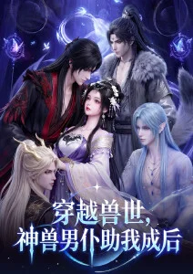 星屑收集者 海报